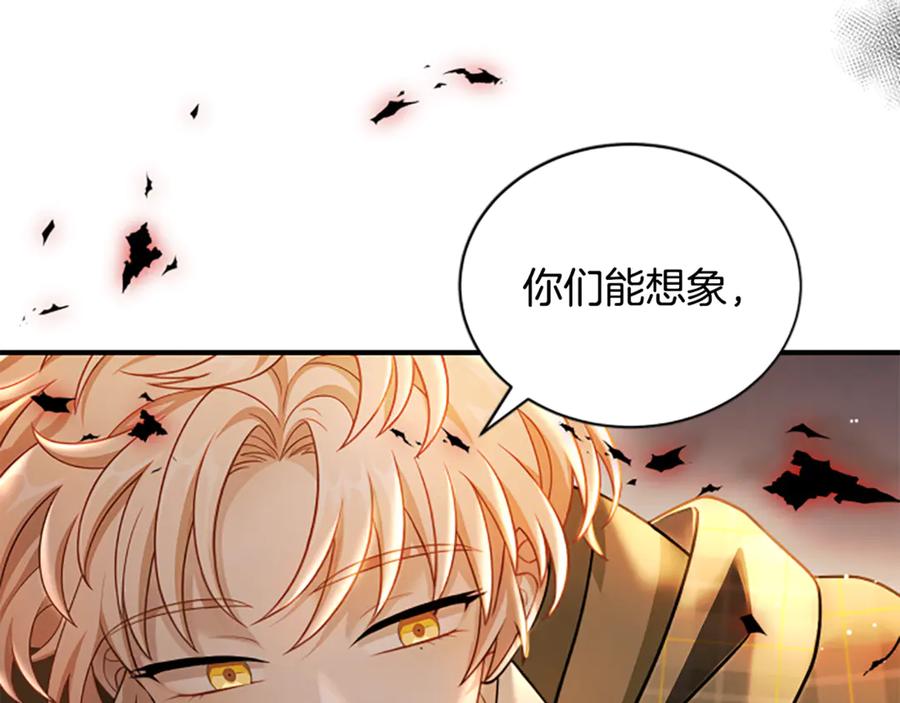 《凡菲尔德的秘密》第39话 审判 第134页