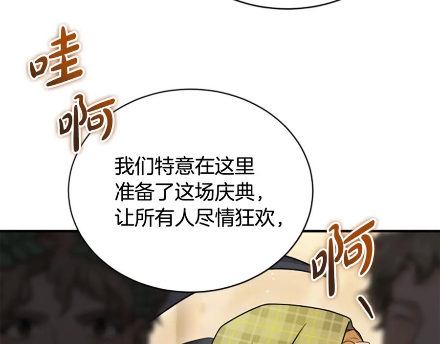 《凡菲尔德的秘密》第39话 审判 第55页