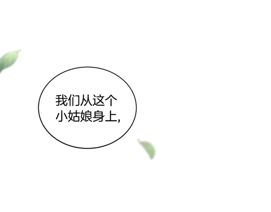 《凡菲尔德的秘密》第39话 审判 第18页