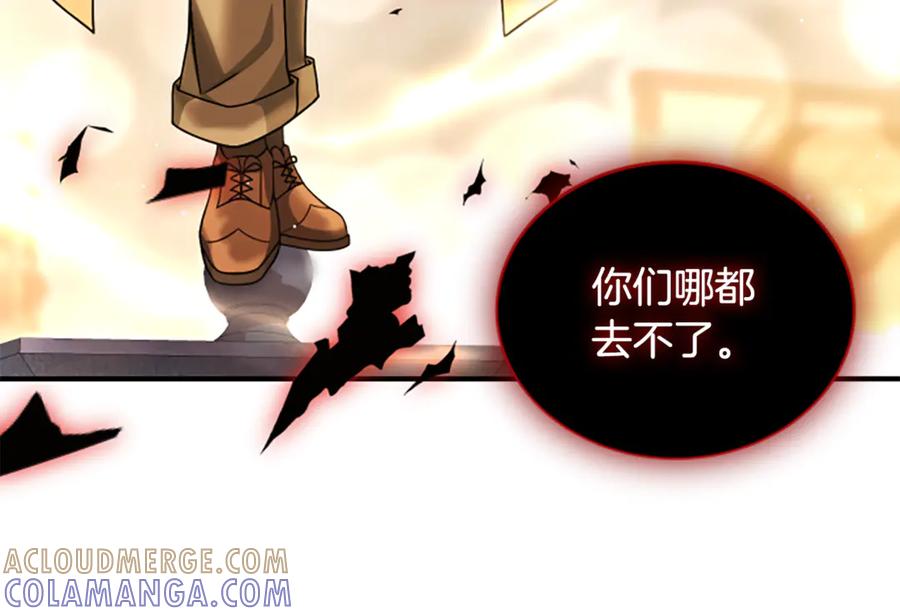 《凡菲尔德的秘密》第39话 审判 第193页