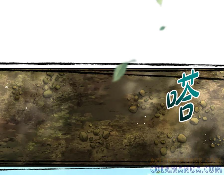 《凡菲尔德的秘密》第39话 审判 第9页