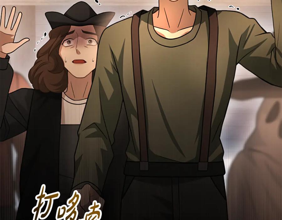 《凡菲尔德的秘密》第39话 审判 第170页