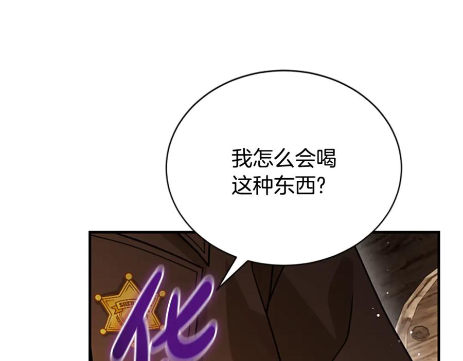 《凡菲尔德的秘密》第39话 审判 第63页