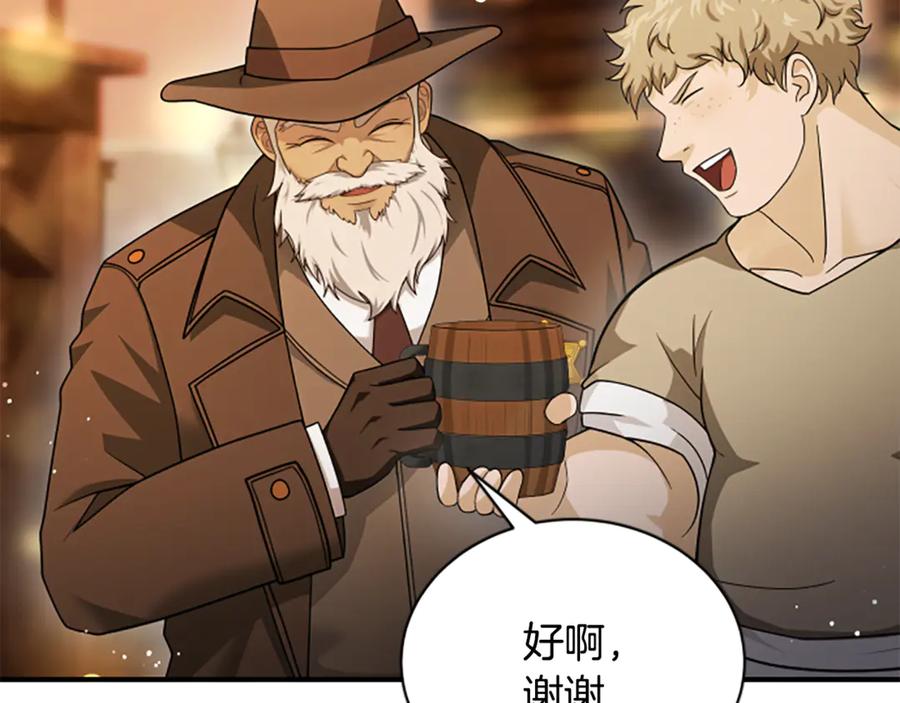 《凡菲尔德的秘密》第39话 审判 第59页