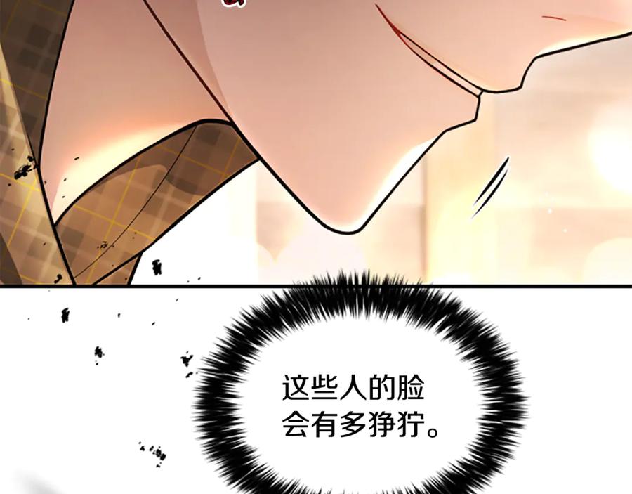 《凡菲尔德的秘密》第39话 审判 第84页