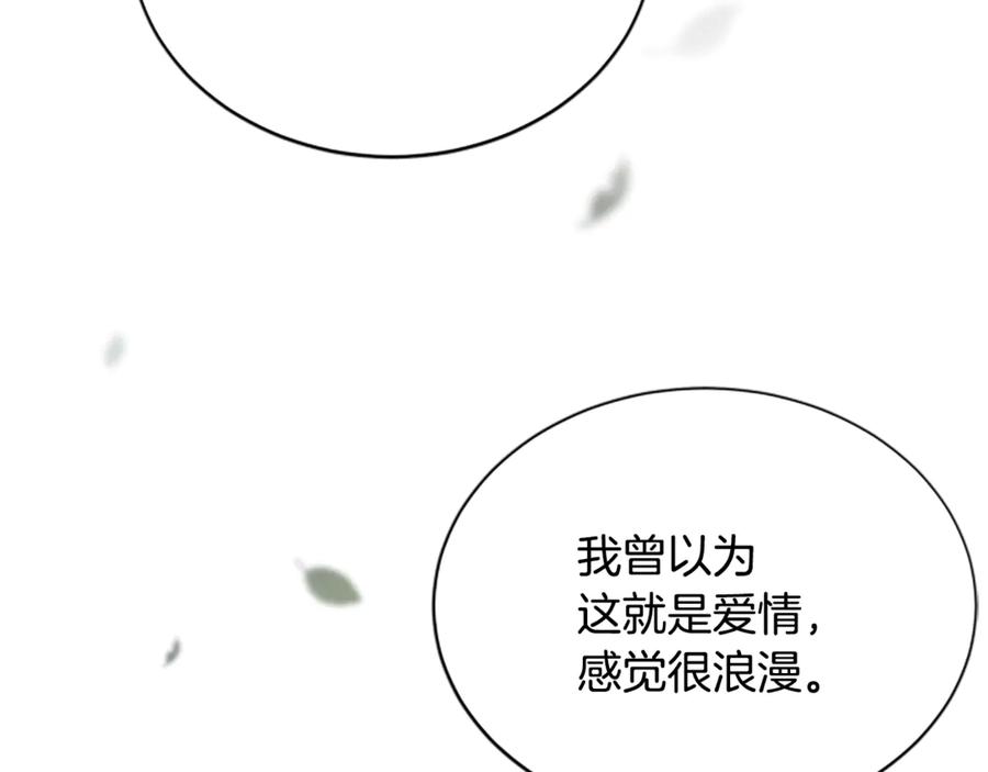 《凡菲尔德的秘密》第39话 审判 第30页