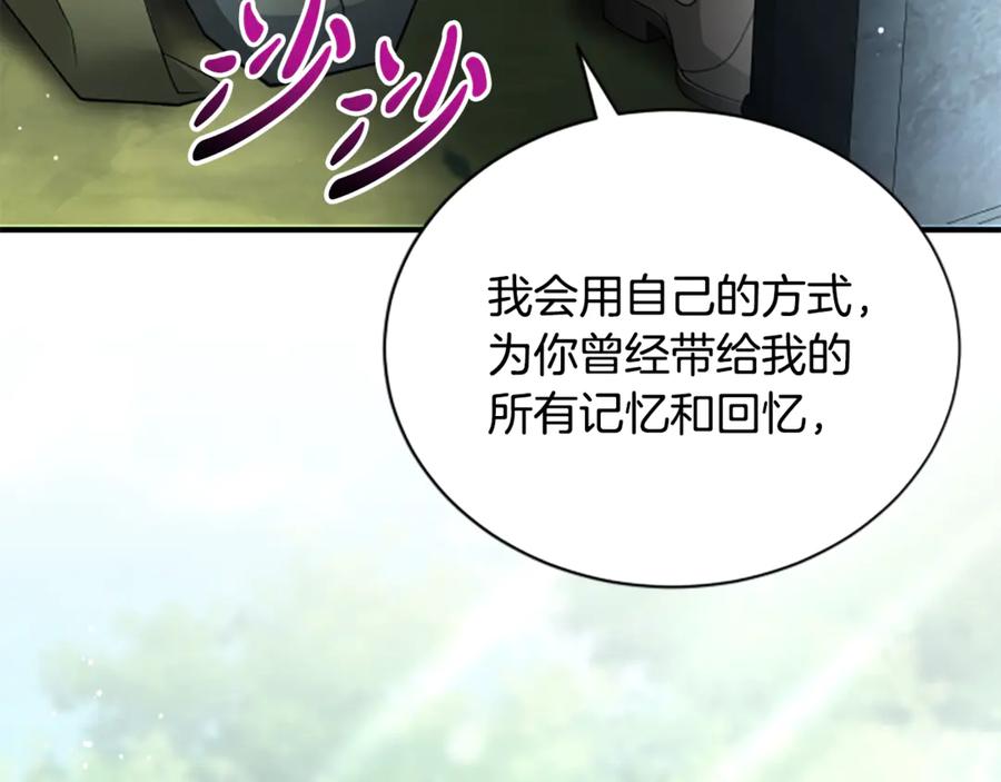 《凡菲尔德的秘密》第39话 审判 第38页