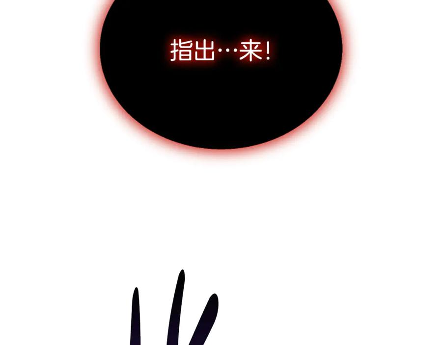 《凡菲尔德的秘密》第39话 审判 第128页