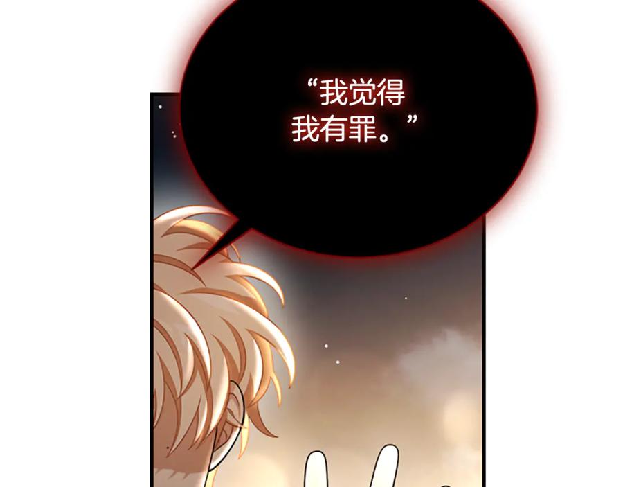 《凡菲尔德的秘密》第39话 审判 第152页