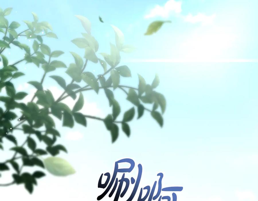 《凡菲尔德的秘密》第39话 审判 第10页