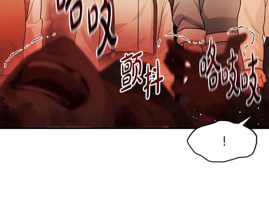 《凡菲尔德的秘密》第39话 审判 第187页