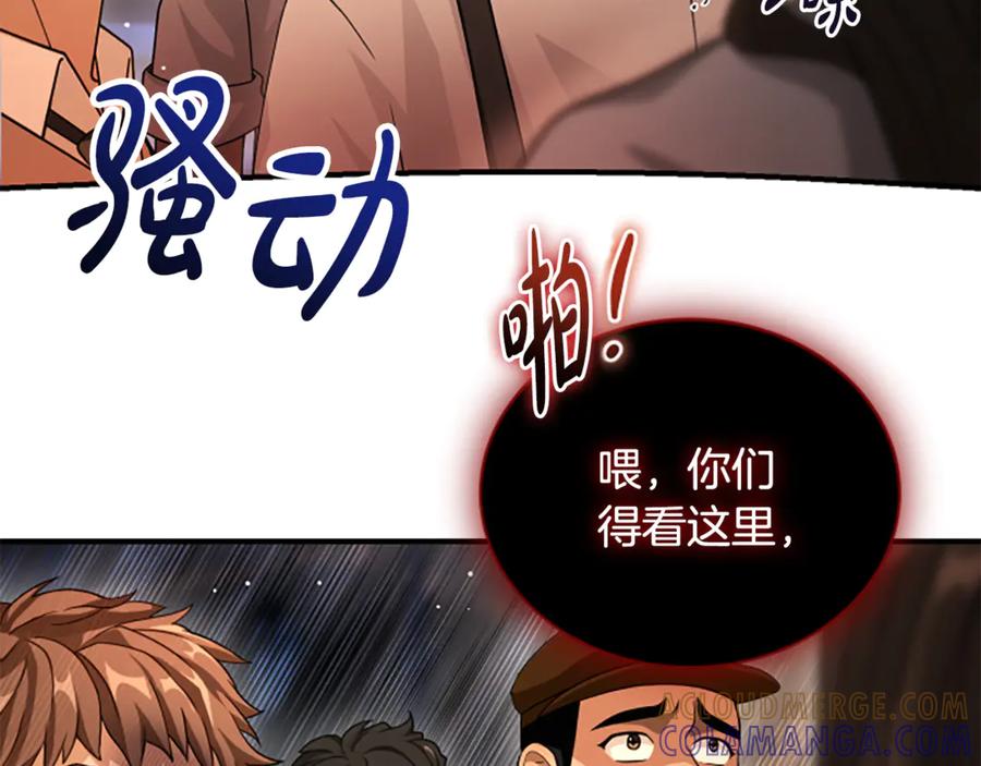 《凡菲尔德的秘密》第39话 审判 第189页