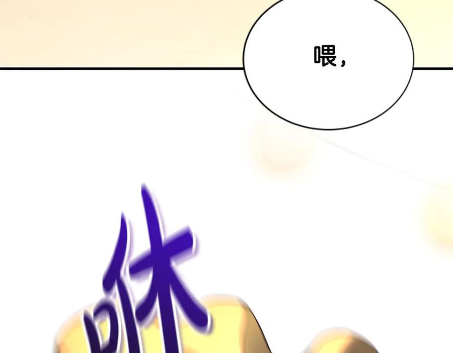 《凡菲尔德的秘密》第39话 审判 第99页