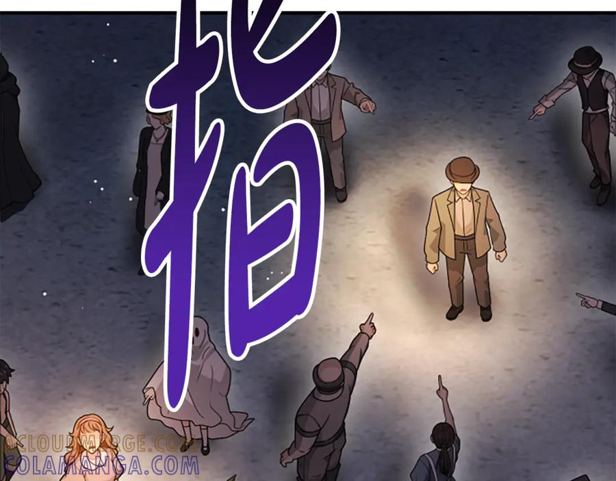 《凡菲尔德的秘密》第39话 审判 第129页