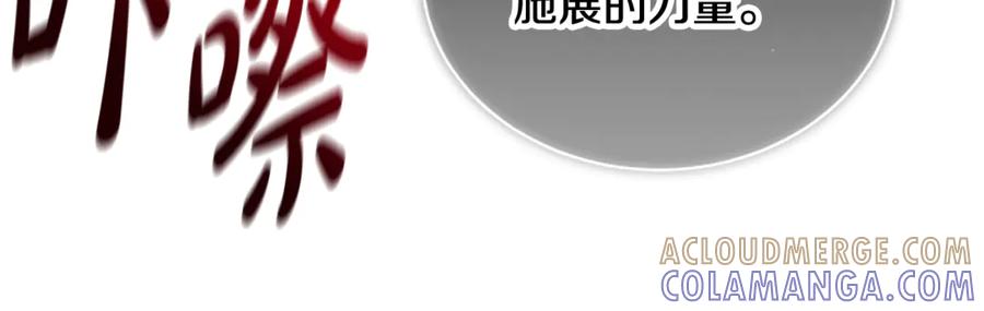 《凡菲尔德的秘密》第39话 审判 第185页