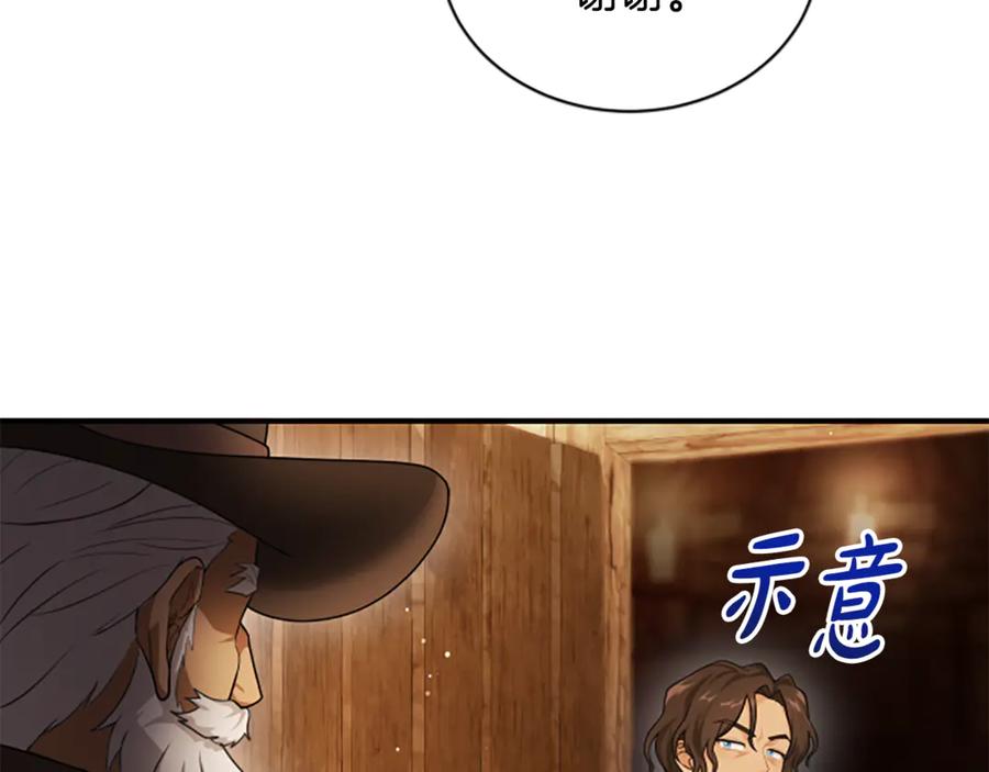 《凡菲尔德的秘密》第39话 审判 第60页