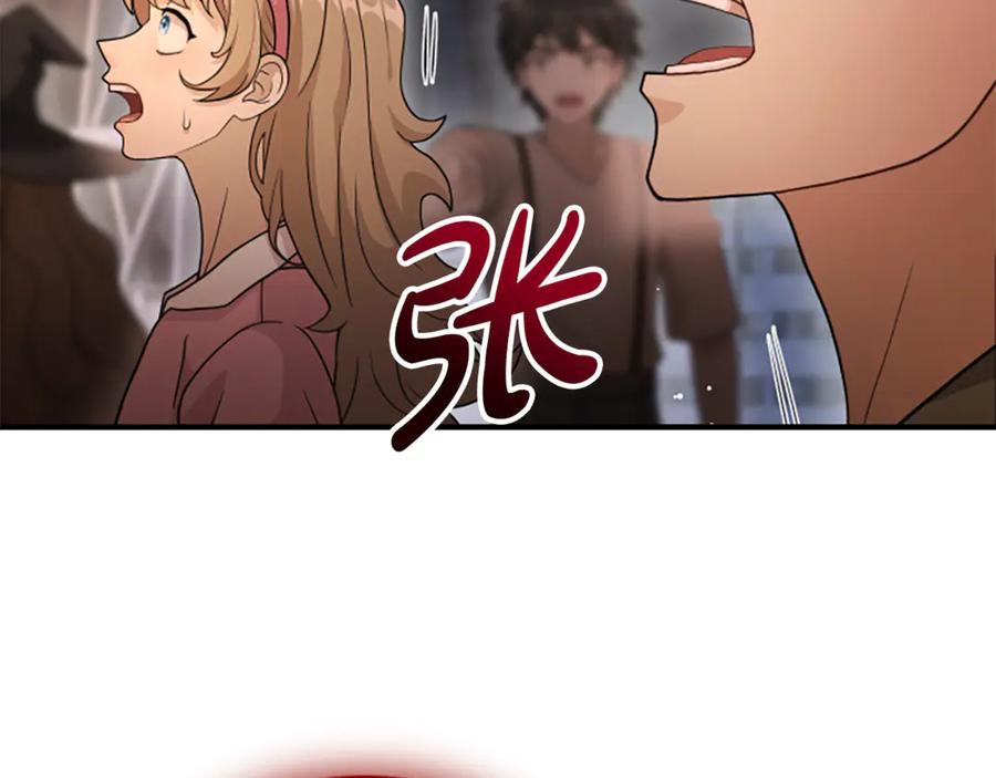 《凡菲尔德的秘密》第39话 审判 第140页