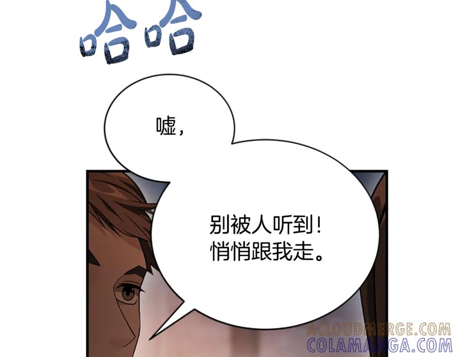 《凡菲尔德的秘密》第39话 审判 第77页