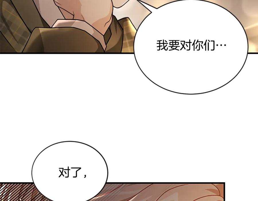 《凡菲尔德的秘密》第39话 审判 第146页
