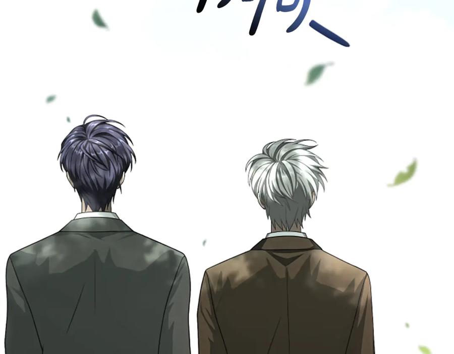 《凡菲尔德的秘密》第39话 审判 第11页