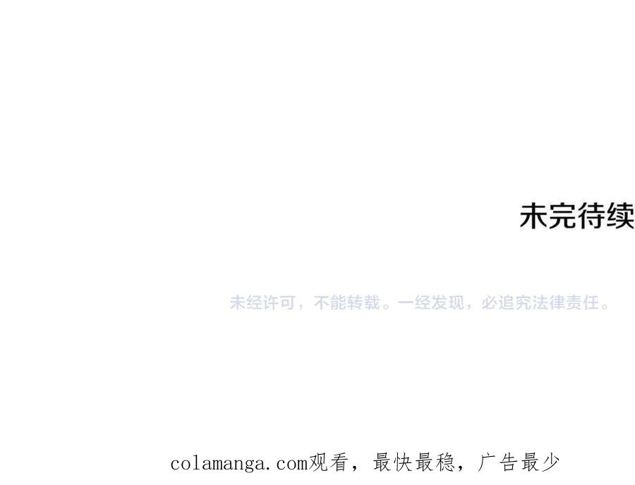 《凡菲尔德的秘密》第39话 审判 第206页