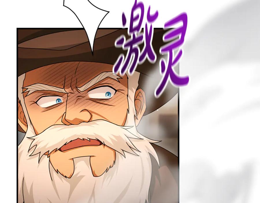 《凡菲尔德的秘密》第39话 审判 第196页