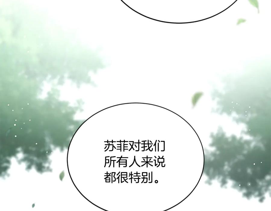 《凡菲尔德的秘密》第39话 审判 第15页