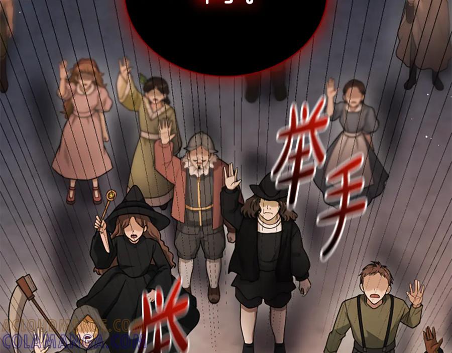 《凡菲尔德的秘密》第39话 审判 第161页