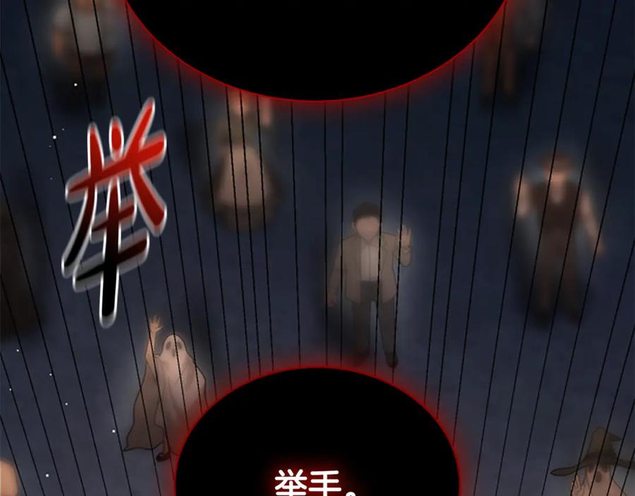 《凡菲尔德的秘密》第39话 审判 第160页