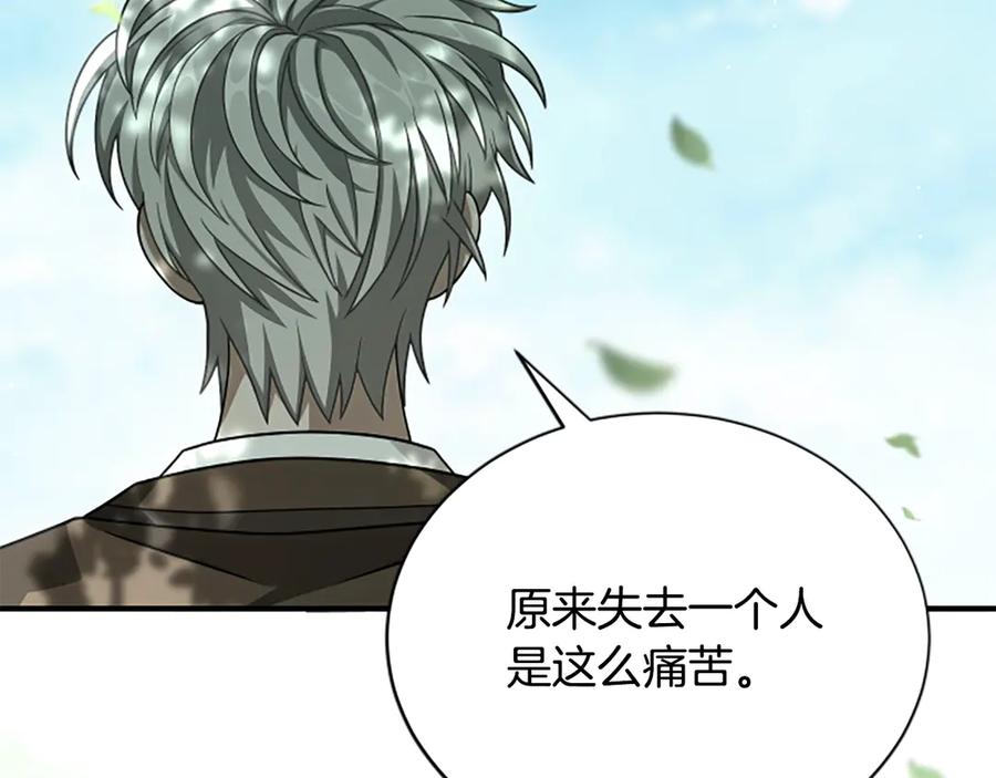 《凡菲尔德的秘密》第39话 审判 第14页
