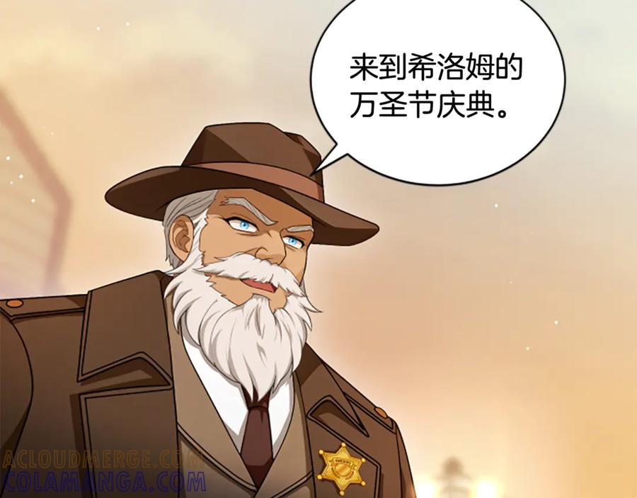 《凡菲尔德的秘密》第39话 审判 第53页