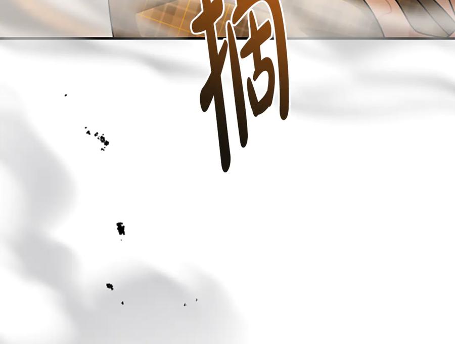 《凡菲尔德的秘密》第39话 审判 第90页