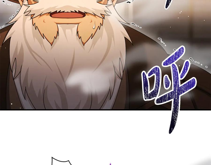 《凡菲尔德的秘密》第39话 审判 第195页