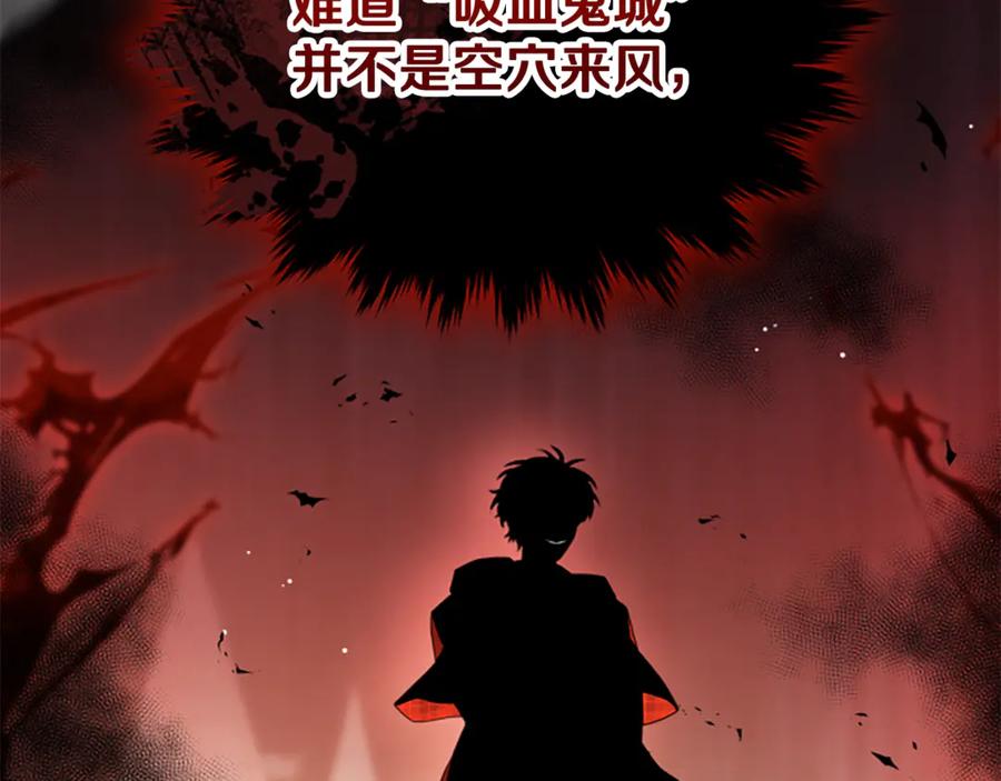 《凡菲尔德的秘密》第39话 审判 第200页