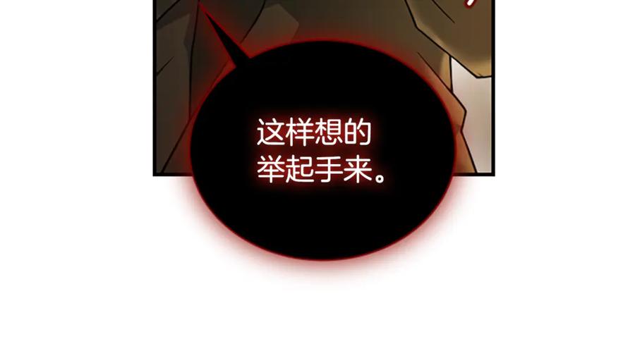 《凡菲尔德的秘密》第39话 审判 第154页