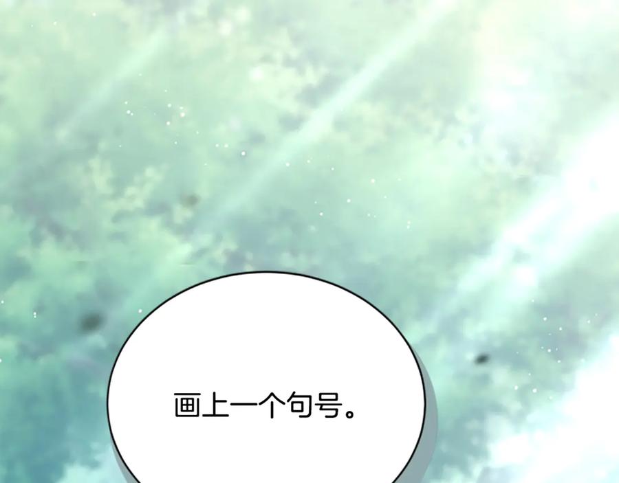《凡菲尔德的秘密》第39话 审判 第39页