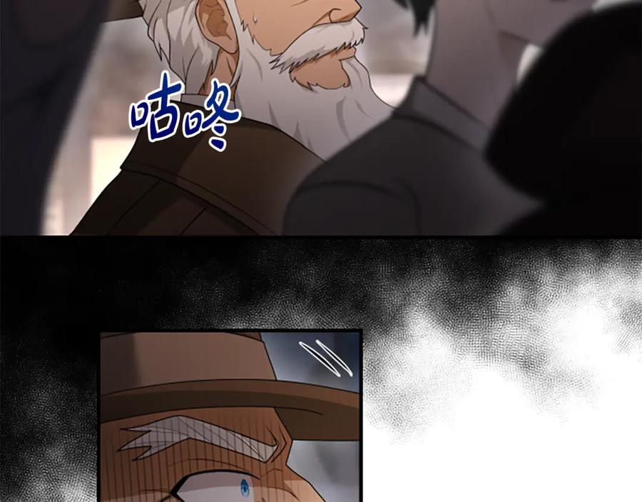 《凡菲尔德的秘密》第39话 审判 第123页