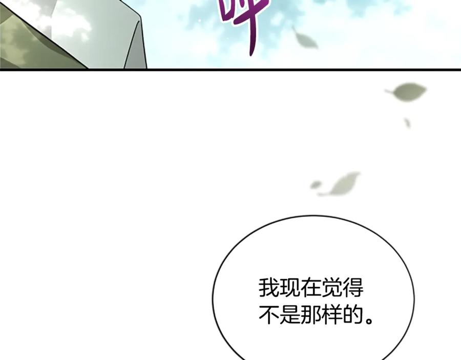 《凡菲尔德的秘密》第39话 审判 第34页