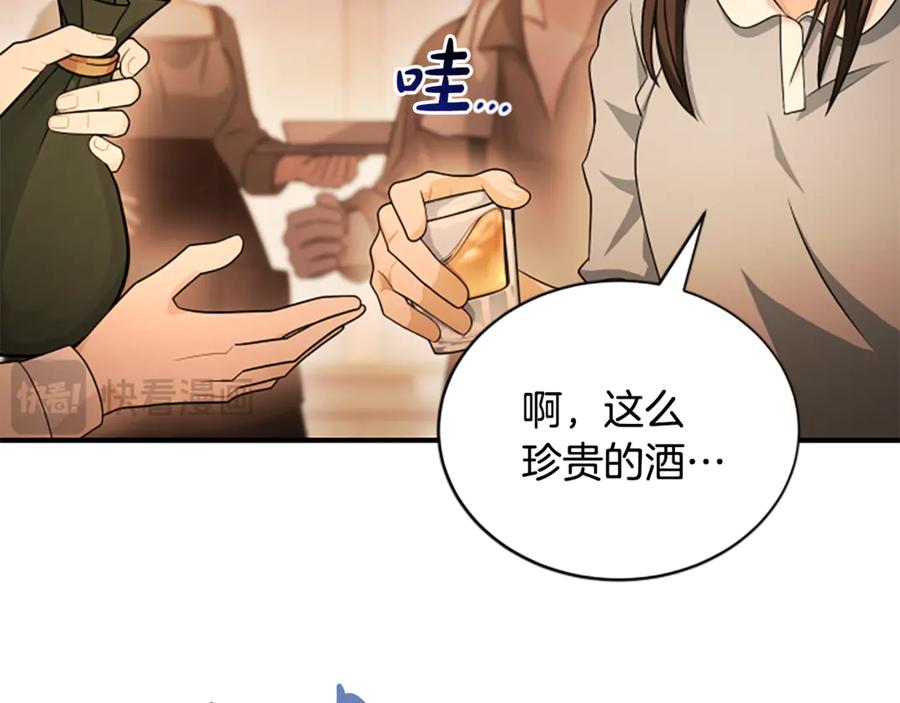 《凡菲尔德的秘密》第39话 审判 第76页