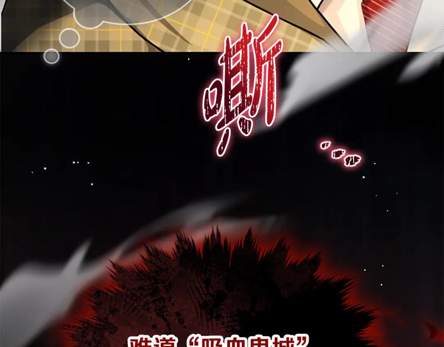 《凡菲尔德的秘密》第39话 审判 第199页