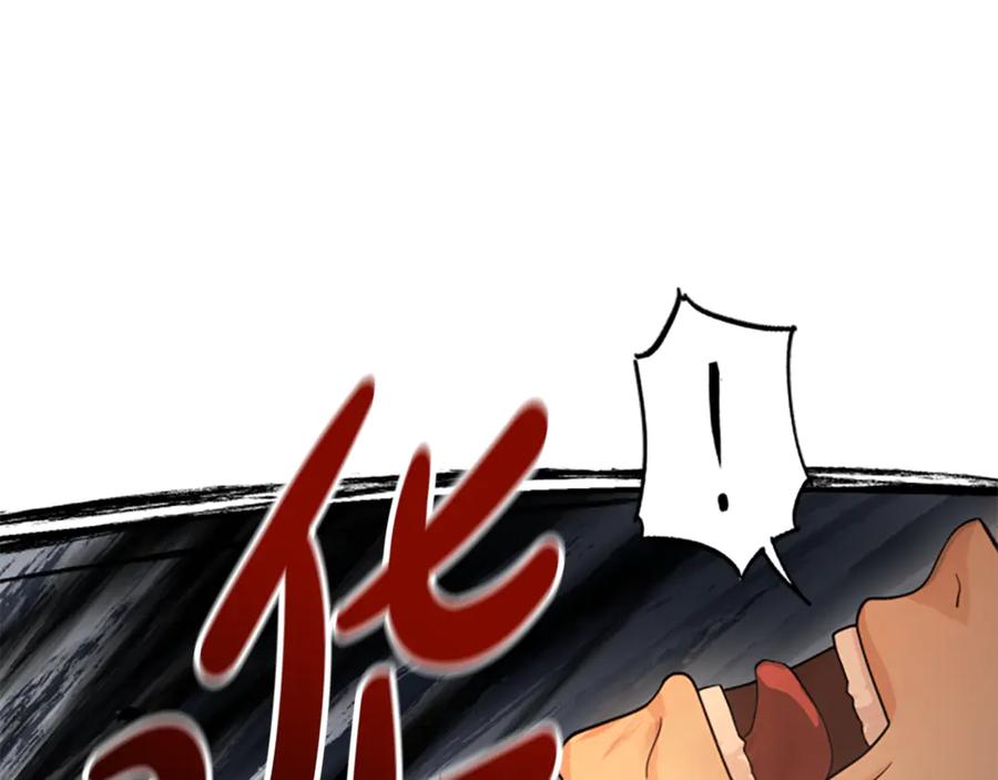 《凡菲尔德的秘密》第39话 审判 第178页