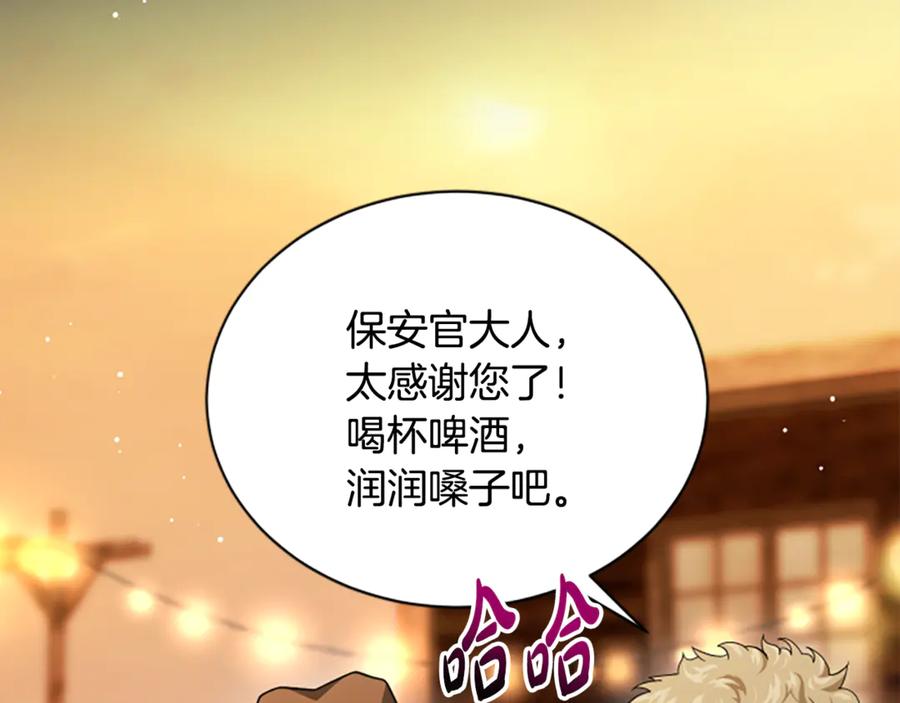 《凡菲尔德的秘密》第39话 审判 第58页