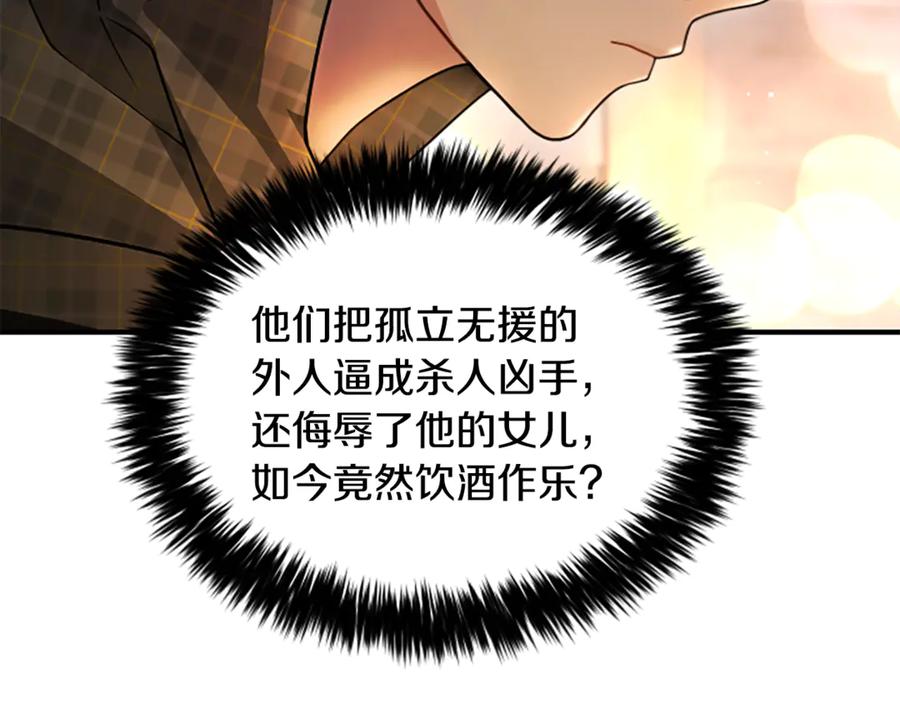 《凡菲尔德的秘密》第39话 审判 第82页
