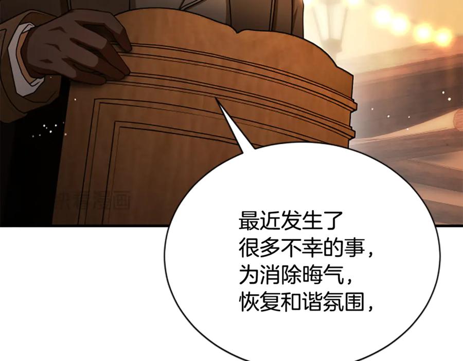 《凡菲尔德的秘密》第39话 审判 第54页