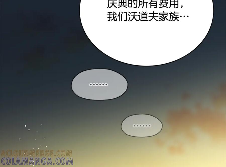 《凡菲尔德的秘密》第39话 审判 第57页