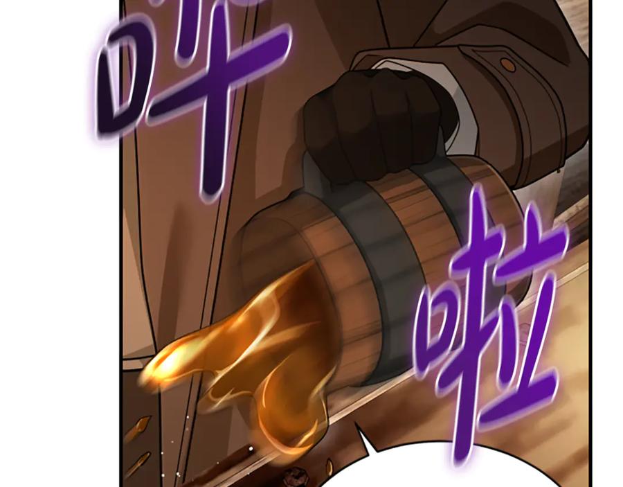 《凡菲尔德的秘密》第39话 审判 第64页
