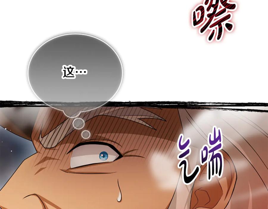 《凡菲尔德的秘密》第39话 审判 第183页