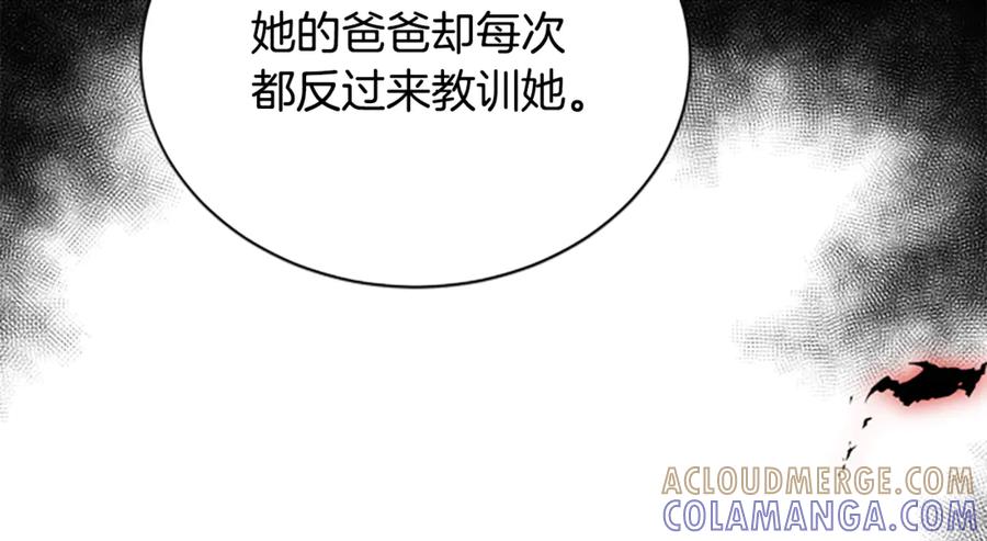 《凡菲尔德的秘密》第39话 审判 第133页
