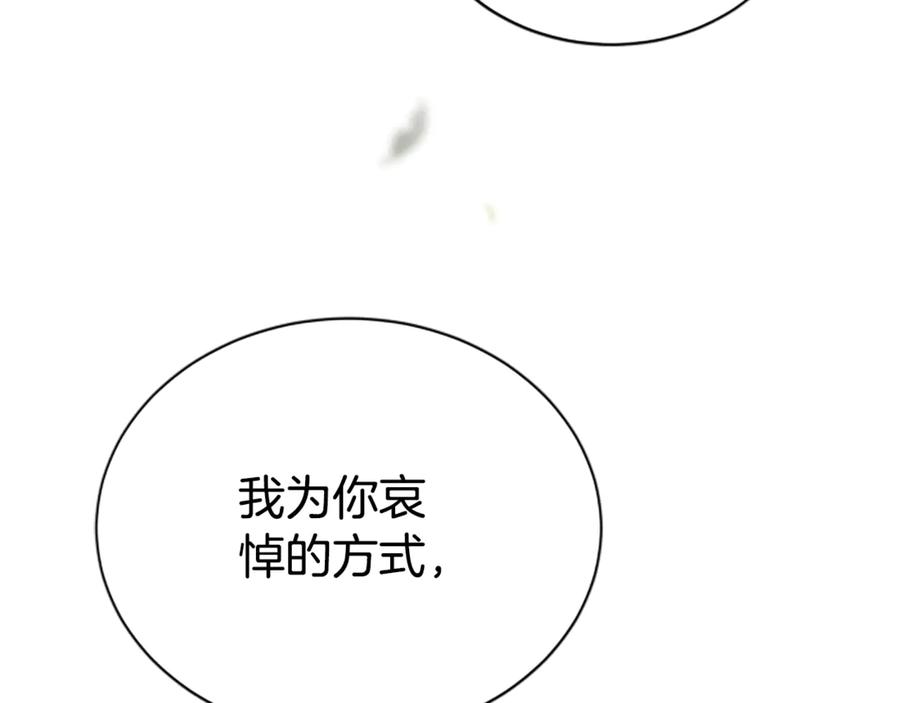 《凡菲尔德的秘密》第39话 审判 第35页