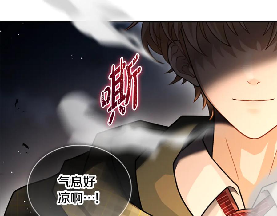 《凡菲尔德的秘密》第39话 审判 第198页